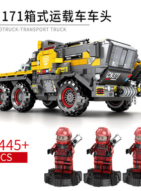 森宝积木107001-107009流浪地球运载运兵工程车男孩益智拼装积木