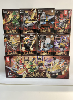 2026新款K9107三国机甲英雄积木玩具吕布赵云关羽男孩拼装礼物6岁