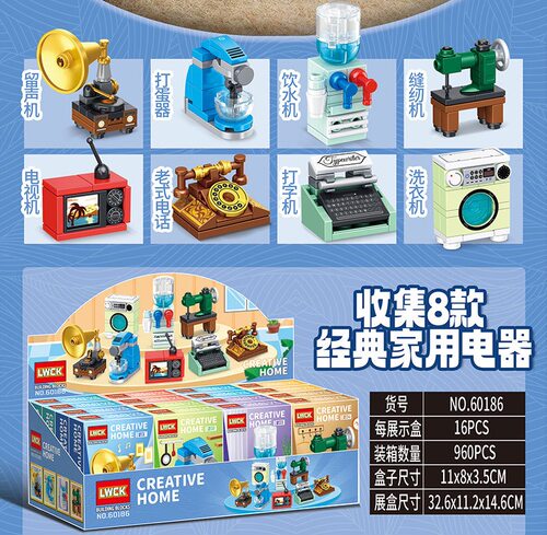 乐玩60186迷你小家电摆件玩具拼装积木电话游戏机男孩子儿童礼品8