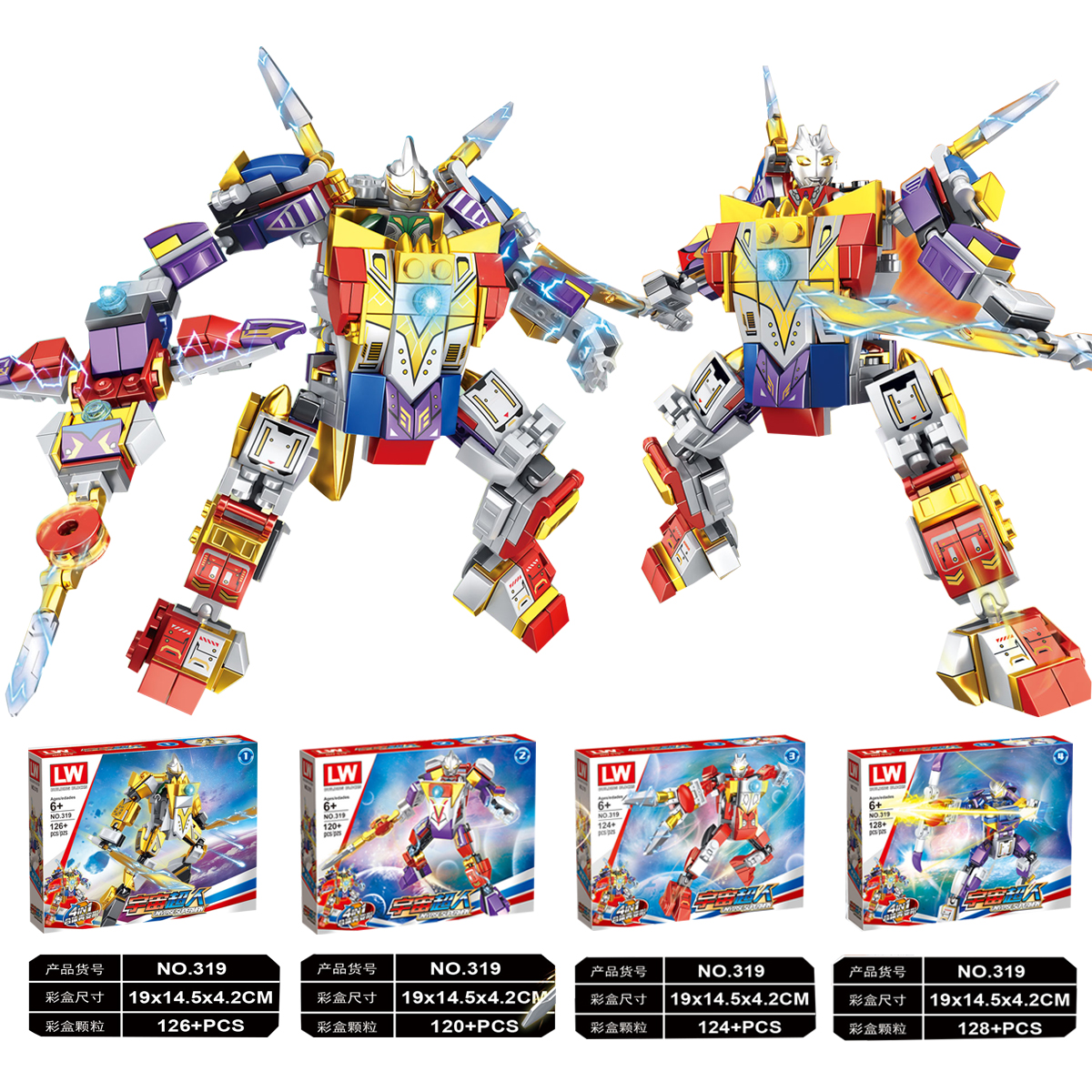 乐玩319宇宙英雄超人四合1在变形机甲机器人益智拼装儿童玩具积木