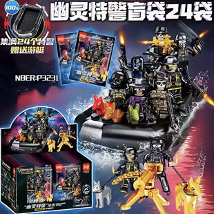 拼豆P3231幽灵特警军事侦查指挥援助警犬战队出击盲袋积木人玩具8