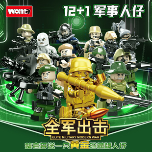 沃马C1000积木全军出击士兵人仔拼装男孩玩具儿童礼物