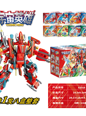 积智星82018银河奥特机甲8合一拼装小颗粒DIY积木儿童玩具