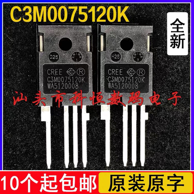 全新进口原装C3M0075120K碳化硅MOS四脚管30A/1200V TO-247-4
