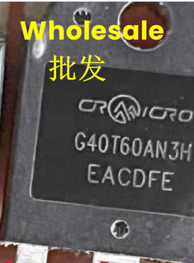 原装进口拆机 G40T60AN3H 逆变焊机常用 IGBT单管 40A600V 可直拍