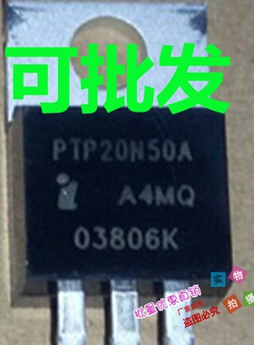 PTP20N50A 控制器逆变器场效应MOS管 20A500V 进口拆机