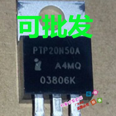 PTP20N50A 控制器逆变器场效应MOS管 20A500V 进口拆机
