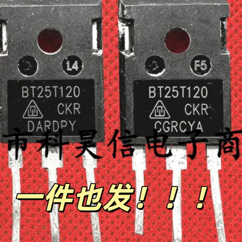 拆机现货 BT25T120 25T120 25A 1200V电焊机逆变器IGBT功率管