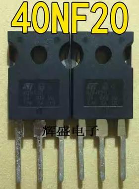 40NF20 40N20 场效应管 40A200V一换即好TO247