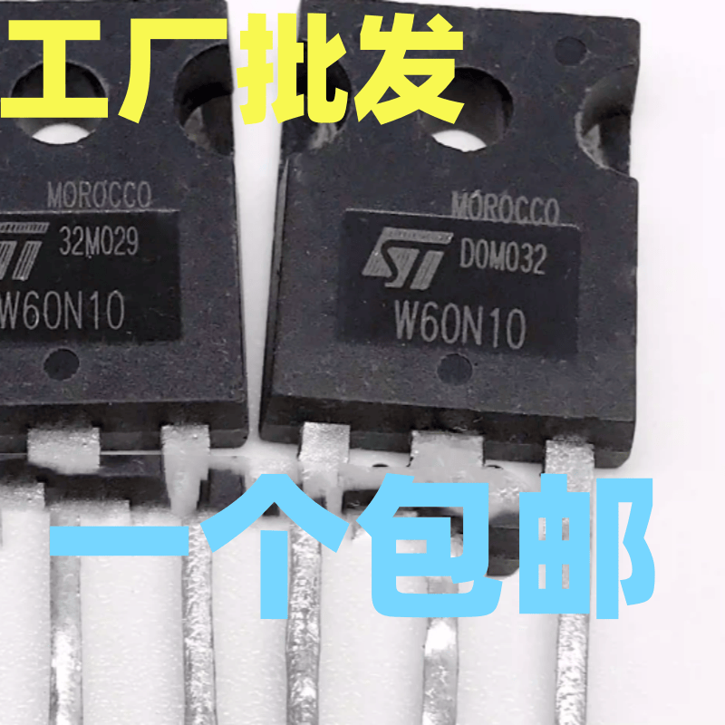 原装进口拆机 W60N10 W60NE10 60A/100V/200W/0.025Ω测好包上机-封面