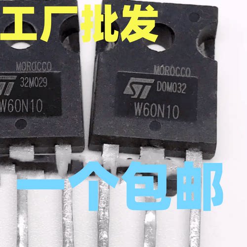原装进口拆机 W60N10 W60NE10 60A/100V/200W/0.025Ω测好 包上机