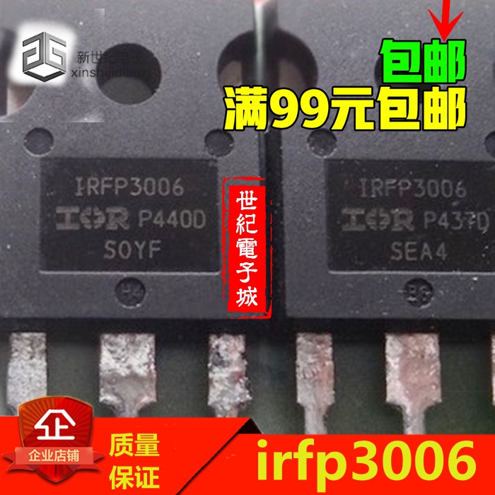 IRFP3006 进口拆机件测量好