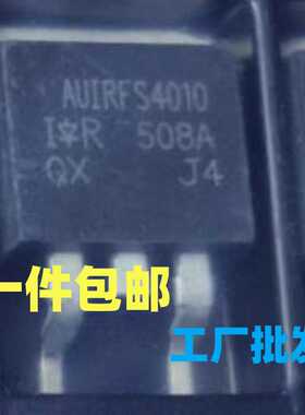 原字全新AUIRFS4010 IRFS4010 FS4010 大电流低内阻 TO-263 贴片