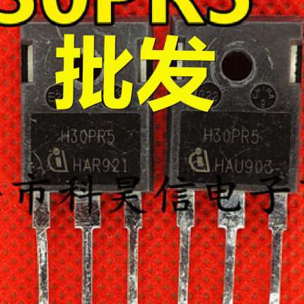 H30PR5 超大功率IGBT管 代替 H30R1353 H30R1602 电磁炉功率 拆机