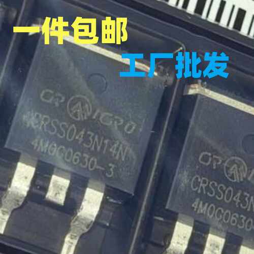 CRSS043N14N大电流原装正品mos管
