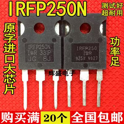 原装进口拆机 IRFP250 IRFP250N IRFP250M MOS场效应管 200V/30A 电子元器件市场 场效应管 原图主图