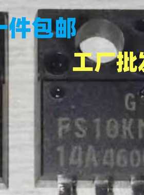 场效应管FS10KM-14A FS10KM 10A700V TO-220F全新原装