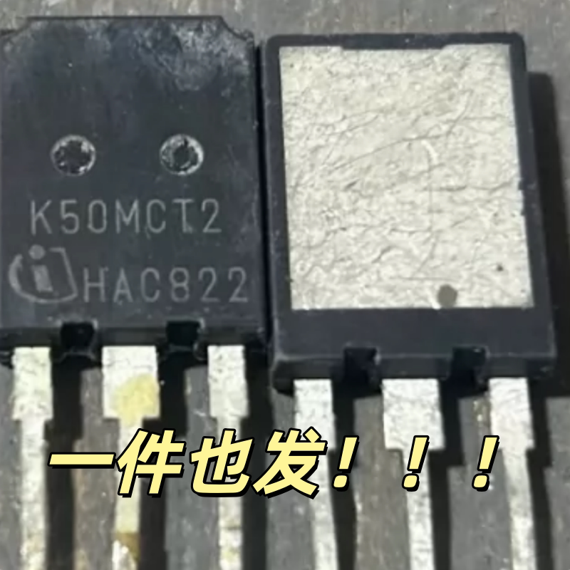 拆机 K50MCT2 IKQ50N120CT2 1200V50A IGBT功率管三极管