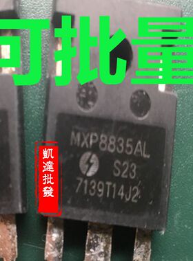 MXP8835AL 原装进口拆机件 质量包好