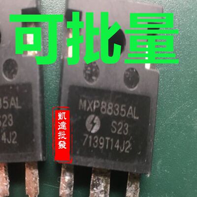 MXP8835AL 原装进口拆机件 质量包好