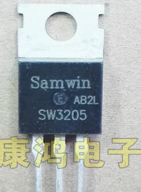 全新 SW3205 TO-220 控制器逆变器常用场效应管 55V100A 质量保证