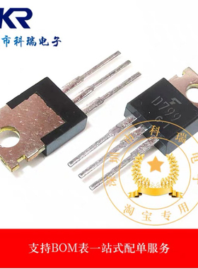 2SD799 D799 NPN林顿电源管 TO-220 600V 6A 三极管
