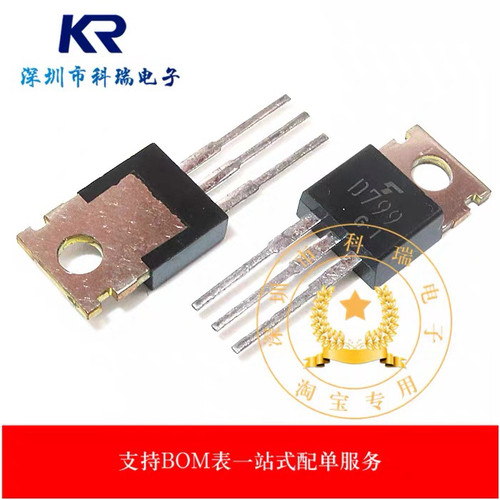 2SD799 D799 NPN林顿电源管 TO-220 600V 6A 三极管