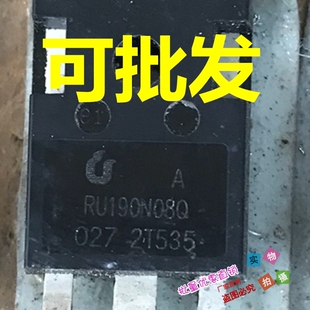 拆机大电流场效应管 RU190N08Q 大芯片 现货可直拍