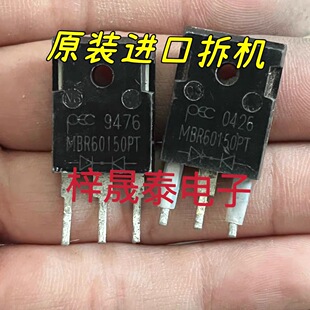 MBR60150PT 进口拆机 新能源充电机肖特基二级管 60A150V 测试好