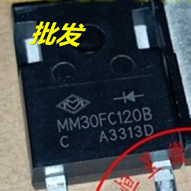 MM30FC120B 30A 1200V 快恢复二极管 TO247两脚品质保证