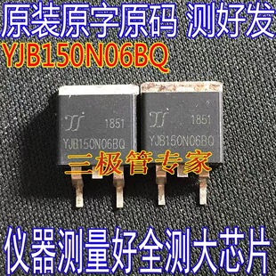 原装原字拆机 YJB150N06BQ 贴片场效应MOS管 TO-263 N沟道60V150A