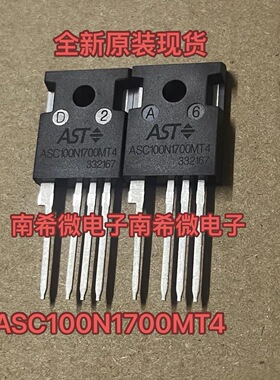 全新ASC100N1700MT4 100A 1700V TO-247-4 SIC碳化硅MOS场效应管