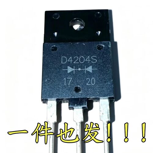 拆机D4204 L4204S X4204S TO-3PF逆变焊机 快恢复整流二极管直拍