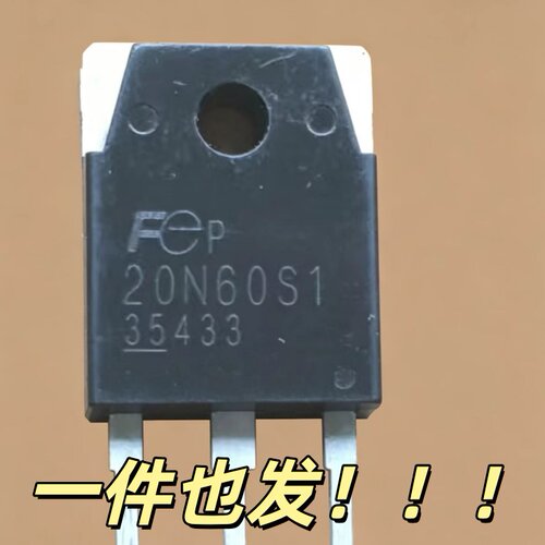 拆机20N60S1 FMH20N60S1 TO-247 MOS场效应管 20A 600V