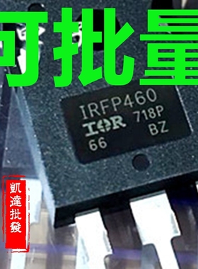 IRFP460 旧货现货库存 IRFP460PBF 电焊机场效应管 20A/500V MOS