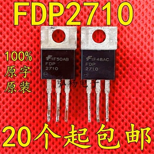 FDP2710 50A 250V 可代替IRFB4227 IRFB4229 质量保证