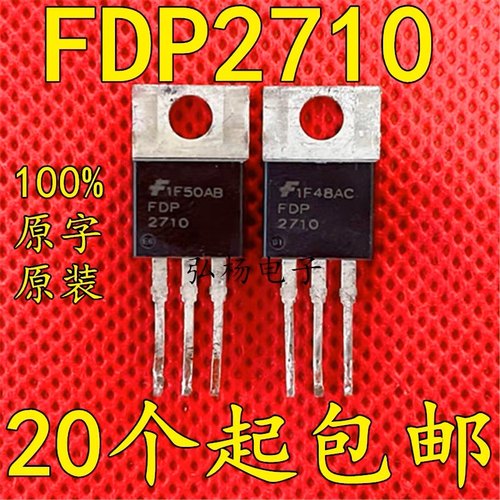 FDP2710 50A 250V 可代替IRFB4227 IRFB4229 质量保证
