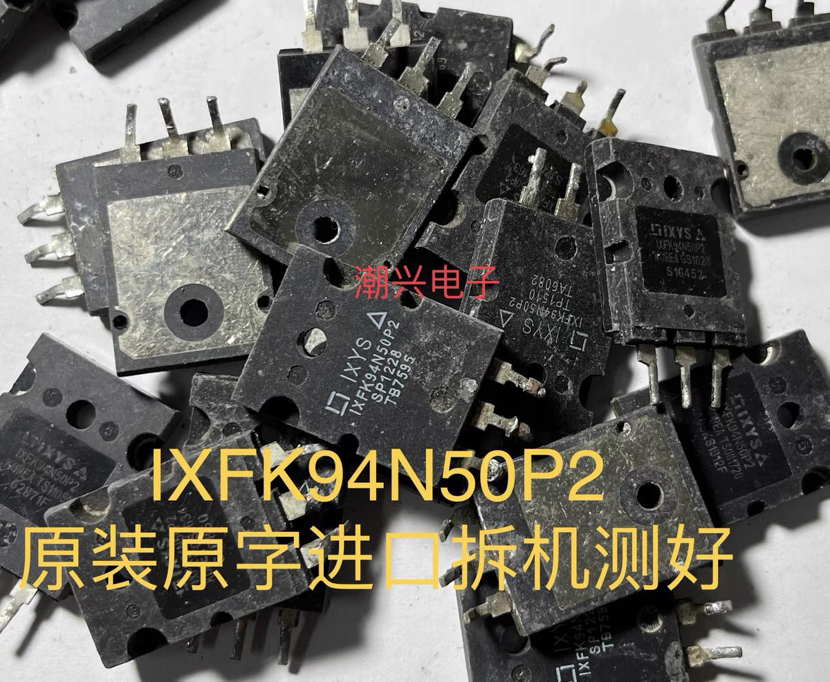原装原字拆机 IXFK94N50P2 IXFK98N50P3 94n50 测好