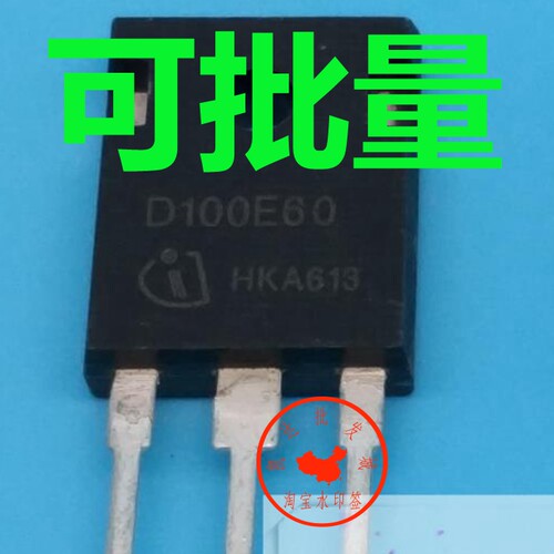 D100E60/IDW100E60/快恢复整流管100A600V/可直拍 正品拆机件