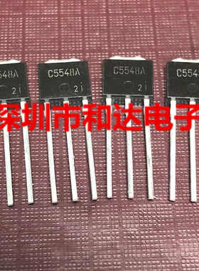 C5548A 2SC5548A  仓库现货 MOS场效应管 TO-251 600V 2A 可直拍
