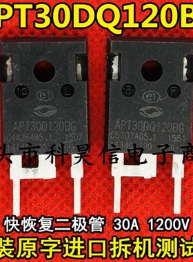 APT30DQ120BG APT30D120BG 30A1200V 代替 RHRG30120 拆机二极管