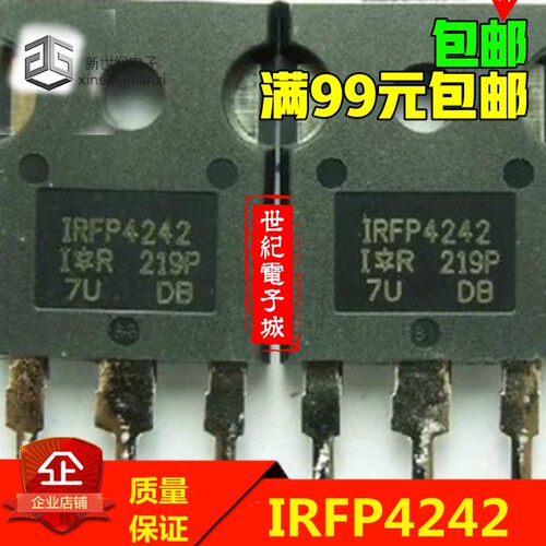 逆变器大功率MOS管 IRFP4242 93A 300V MOS场效应管