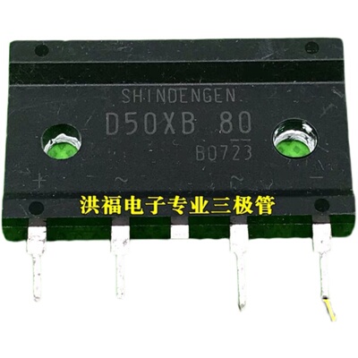 进口拆机50A 800V 大功率整流桥 D50XB80. 整流桥50安