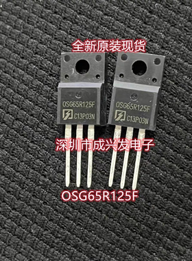 OSG65R125F TO-220F 25A650V COOLMOS东微品牌 全新原装场效应管