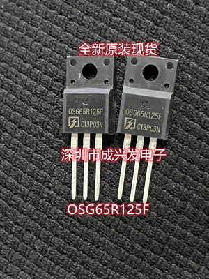 OSG65R125F TO-220F 25A650V COOLMOS东微品牌 全新原装场效应管