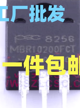 全新原装进口PEC MBR10200FCT 10200 TO220F 肖特基二极管