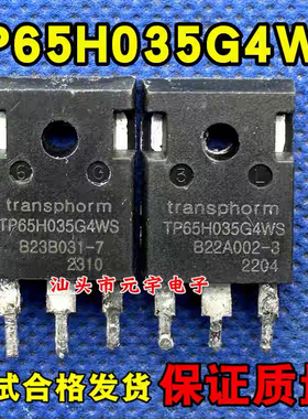 原装进口拆机 TP65H035G4WS 进口拆机原字 氮化镓MOS管 测好