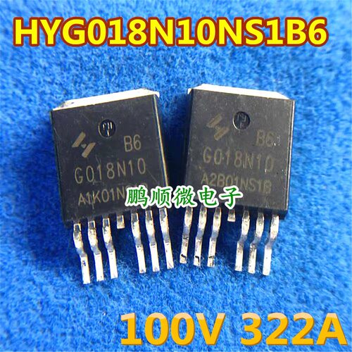 HYG018N10NS1B6 G018N10 100V322A 可代替 IPB025N10N3G 场效应管