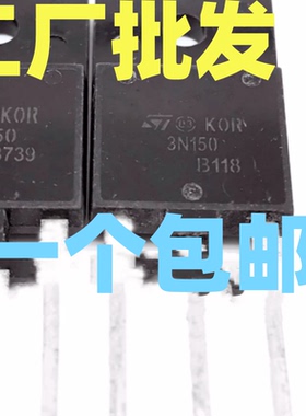 3N150=K2225焊机逆变器变频器专用3A1500V STFW3N150原装进口拆机