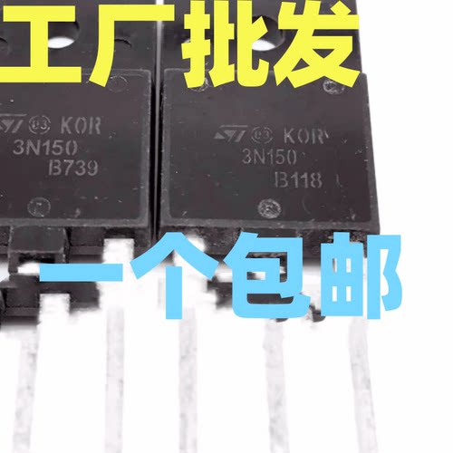 3N150=K2225焊机逆变器变频器专用3A1500V STFW3N150原装进口拆机